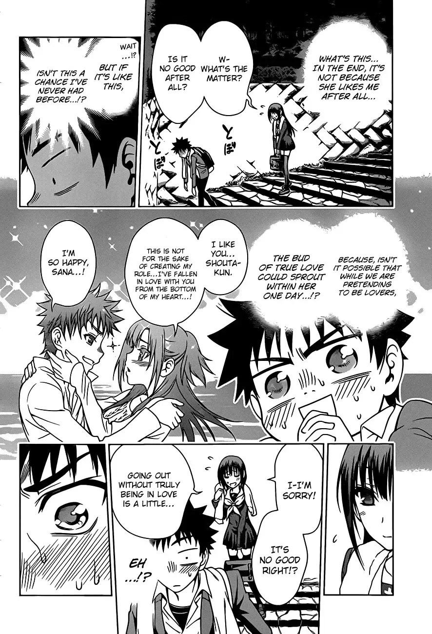 Koisome Momiji Chapter 2 8